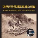 2014년 대한민국국제포토페스티벌 - 미스코리아 입상자 7인 개막식 참석 이미지