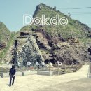 독도어장 - 논산시 강산동 | 울릉도 독도 여행 배편+입도 후기 !