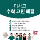 메인수학학원 - 서구 화개1로79번길 3 | 메인수학학원