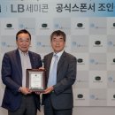 LB세미콘(주)