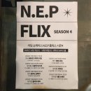 뮤지컬 <구구> 쇼케이스 | 뮤지컬 '블러디 메리' 후기 🪞 (리딩 쇼케이스 N.E.P.플릭스4)