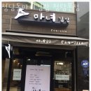 청담마녀 | 청담동맛집 청담동마녀김밥 청담본점 후기