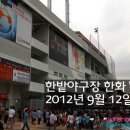 야구장(5월~9월) 이미지