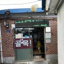 (금호동/금남시장 맛집)골목냉면+1인만두세트(물냉면)