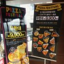피자헛성내 | 피자헛 성내점 딥디쉬피자 후기