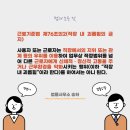 직장 내 괴롭힘, 상담 폭언, 스트레스 산재 이미지