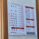 용전회관 | 광주 31사단 근처 맛집 용전식육회관 생비 선짓국 내돈내산 솔직후기