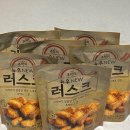 다모아 | 달콤하고 바삭바삭한 추억의 뉴우 식빵 러스크 가성비 끝판왕 간식 !