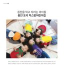 포곡빅스맘어린이집 이미지
