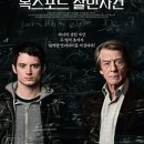 최신영화 모가디슈 이미지