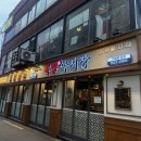 족발야시장노량진점