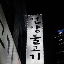 서울-언양-언양03 이미지