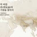 대승자동차정비 | 理氣二元論과 동양 형이상학의 전승