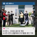 사천그라운드골프장 이미지