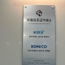 강서농협하나로마트마곡점 | 강서구 금매입, 국제표준금거래소 우장산역점 마곡금거래소 귀금속시세