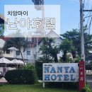 모텔마야 | 치앙마이 난야 호텔 후기 (올드타운 숙소)