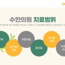 대화한의원 이미지