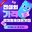 대전느리울중학교 | 대전 핸드폰매장 커스텀 케이스까지 대박이었던 폰꾸미 방문후기!