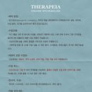 테라페이아샵앤플랫