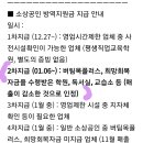 교습소 방역 지원금 신청일은 이미지