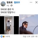 조국혁신당 성추행,성폭력 사건 이미지
