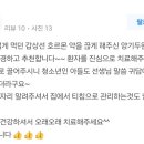 ＜경희 길 한의원＞ 15년 넘게 먹던 갑상선 호르몬 약을 끊게 해주신... 이미지