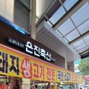 은지축산 이미지