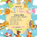 삼성영어셀레나성산초학원 이미지