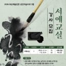 서예교실 웹이코노미