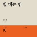 책헤는밤 이미지