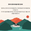 한개마을 관광안내소 | GO TRAIL, GO NAMHAE 남해 여행 ① | 독일마을,남해파독전시관,보리암,은모래비치,다랭이마을 트레킹