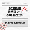 힘쎈수학학원