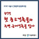 시천건축