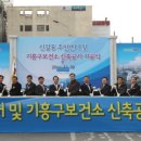 기흥구 보건소 및 신갈동주민센터 이미지