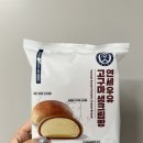 씨유사하역점 | 씨유 디저트 추천 고구마연세우유생크림빵 솔직후기