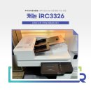 캐논 iRC3326 임대 설치 후기 (충북 진천 복사기 렌탈)