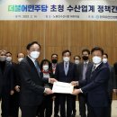 더불어수산