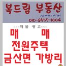 집드림공인중개사사무소 이미지