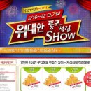 TV홈쇼핑매장 이미지