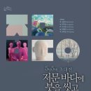 해조음 경남도민일보
