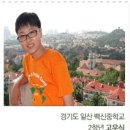 백신중학교 | 중국 청도캠프 후기-일산 백신중학교 고우식 학생