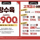장터반점
