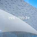 (주)세움건설 이미지