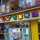 나노게임파크 네이버블로그