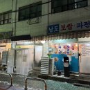 압구정-272 | 성시경 먹을텐데 장안동 굴보쌈 맛집 남도보쌈파전 (feat. 생활의달인 보쌈김치)