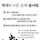 해금(초급/오전) | 잼[홍대실용음악학원] 홍대작곡전문학원- 동아방송대 작곡전공 합격후기!!