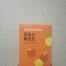 쥬이시 | 이디야 쥬이시 후르츠티 후기