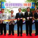 윈텍 태양광발전소 이미지