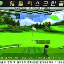 훼밀리골프 이미지