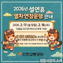 심야안전공사